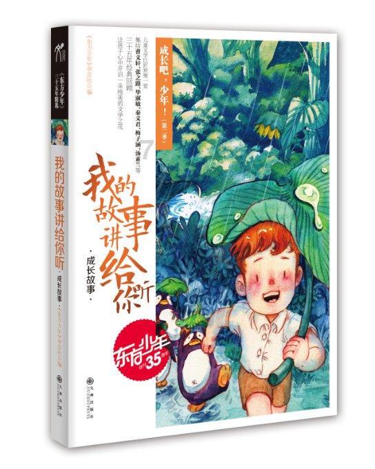 朱永新走访生态环境部